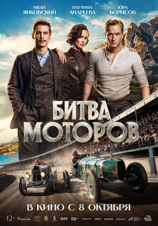 Постер фильма